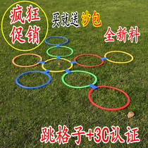 Kindergarten children jump house jumping grid jump circle ring physical fitness agile circle sensory training equipment toy sports