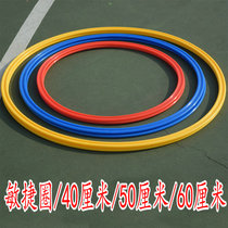 Basketball football training ring training circle physical fitness speed training ring sensitive circle agile circle 12 sets
