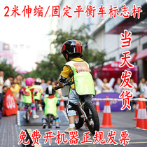 Balance car track pole telescopic pole training equipment obstacle sign pole childrens kindergarten physical obstacle