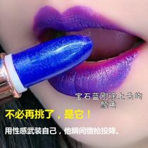 blue demon girl color change waterproof colorless lipstick niche brand lasting moisturizing moisturizing non-touching cup affordable student