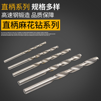 Hand tools High speed steel full grinding straight shank metal drill Woodworking drill Open hole drill Twist drill Hand drill drill bit
