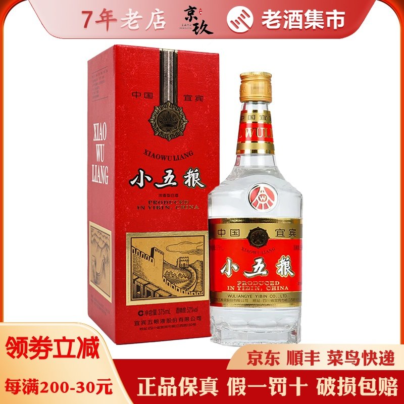 中国酒　高級白酒五粮液 425ml 52度 中国酒 高級白酒五粮液 425ml 52度 52度五粮液425ml价格报价行情- 京东