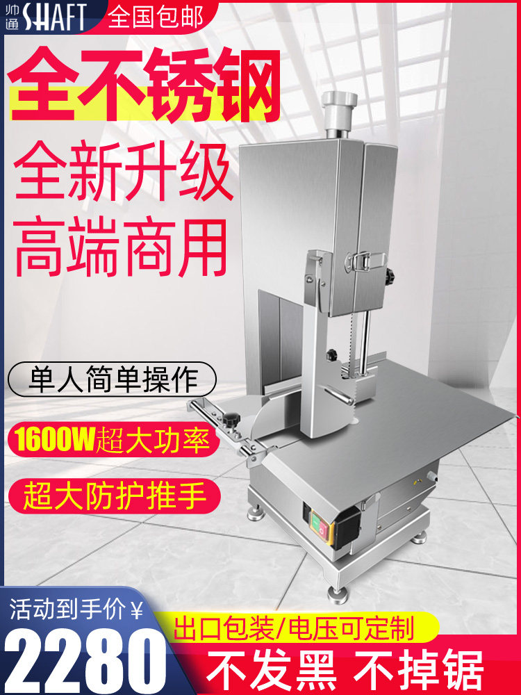 Shuai Tong bone sawing machine Commercial automatic stainless steel bone sawing machine Cutting frozen meat beef bone sawing meat electric bone cutting machine