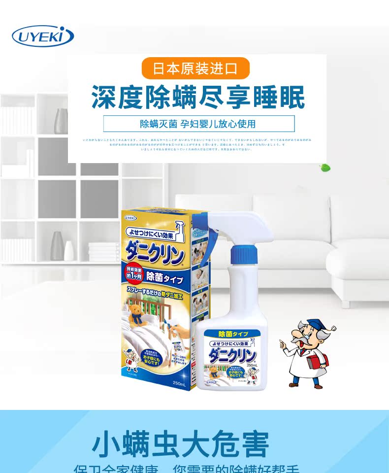 bình xịt muỗi xịn Nhật Bản nhập khẩu thuốc diệt cỏ chuyên nghiệp UYEKI, giường, mạt, ve, mạt, thuốc xịt, 250ml - Thuốc diệt côn trùng bình xịt côn trùng mosfly