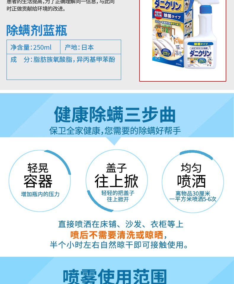 Nhật Bản nhập khẩu thuốc diệt cỏ chuyên nghiệp UYEKI, giường, mạt, ve, mạt, thuốc xịt, 250ml - Thuốc diệt côn trùng bình xịt côn trùng loại nào tốt