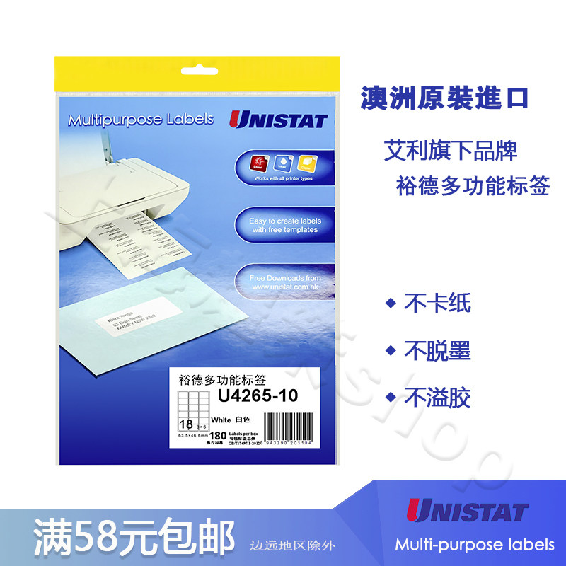 UNISTAT Yude Label U4670 4456 4455 4474 4459 4273 4271 4270 - 10