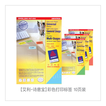  Avery Color Label No 3470 3471 3472 3473 3456 3457 3458 3459-10 pages