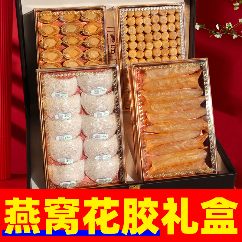 Bird's Nest and Fish Maw Gift Box, Dried, Not Ready-To-Eat, Imported from Indonesia, Authentic, Traceable, Mid-Autumn Festival Gift for Mom and Pregnant Women Bird's Nest and Fish Maw Gift Box, Dried, Not Ready-To-Eat, Imported from Indonesia, Authentic, Traceable, Mid-Autumn Festival Gift for Mom and Pregnant Women