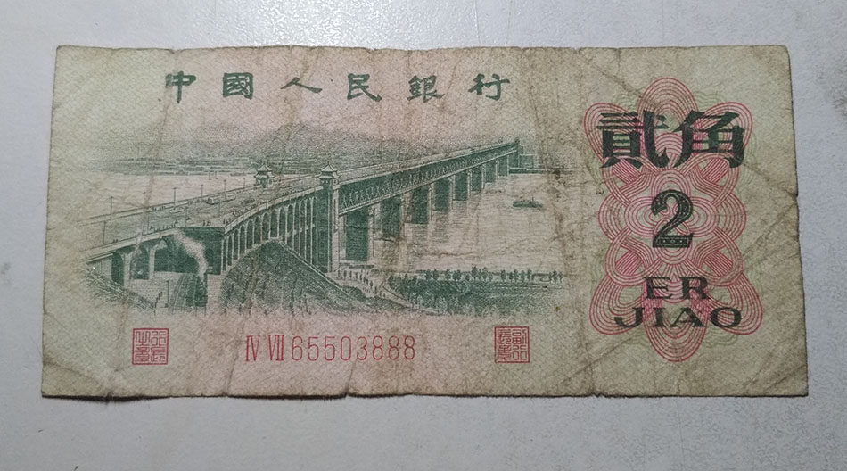 The third set of RMB 2 - corner Paper Leopard No 888 guarantees the genuine collection of commemorative coins