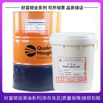 Futon FERROCOTE 5802BF372 T1U2 Long - lasting anti - rust agent wax original