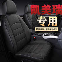 GAC Toyota new Camry special car special all-surrounded car seat cover four-season universal seat cover summer cushion