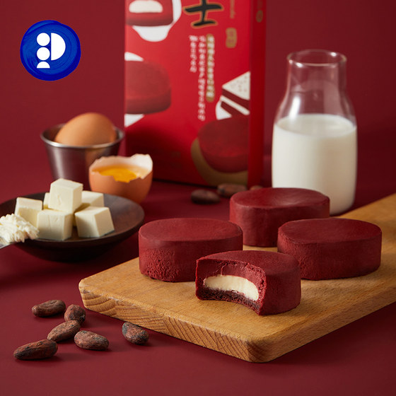 Paiyuefang Semi-cooked Cheesecake Red Velvet Chocolate Sandwich Afternoon Tea Dessert Snacks