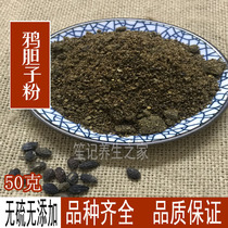 Chinese herbal medicine brucea javanica powder 50 grams of Guangxi Duck Sub-Crow dan zi grinding brucea javanica powder Crow dan zi