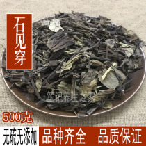 New Chinese herbal medicine Stone sees through purple ginseng