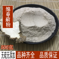 Chinese herbal medicine Mianbi Xie powder powder powder Bixiaochuan Bixie Bixie Bixie 500g