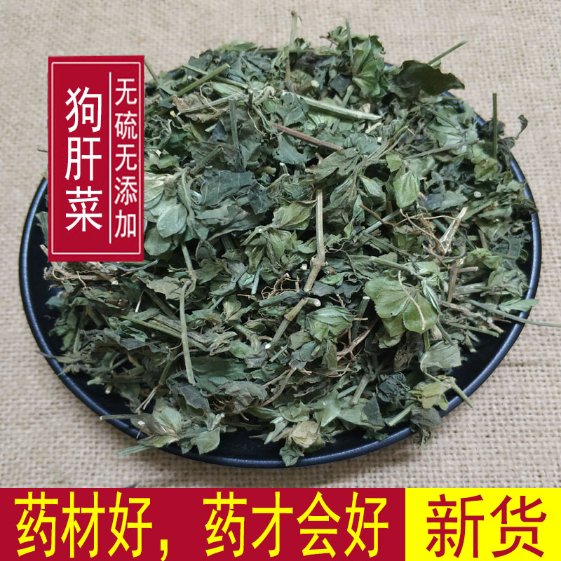 Dog Liver Vegetable Nine Dried Vegetable Pork Liver Vegetable Roadside Green Goat Liver Vegetable Wild 500 gr Four Seeds Horse Blue
