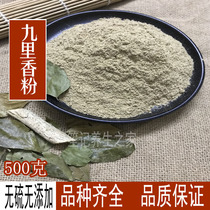 Jiuli Fragrant Powder 500g