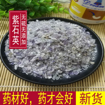 Chinese herbal medicine purple quartz new products purple quartz 500 grams also white quartz