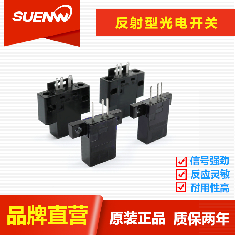 Shenwu Sensor Reflex Type pin photoelectric switch FF-UY401 402301302 instead of EESPY401