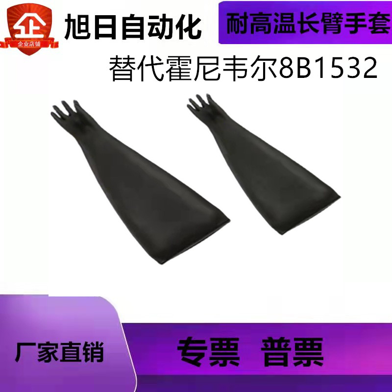 Aerospace morning glove box battery factory injection machine vacuum box anti-corrosion 8N1 6 8B2 0 anti-chemical gloves