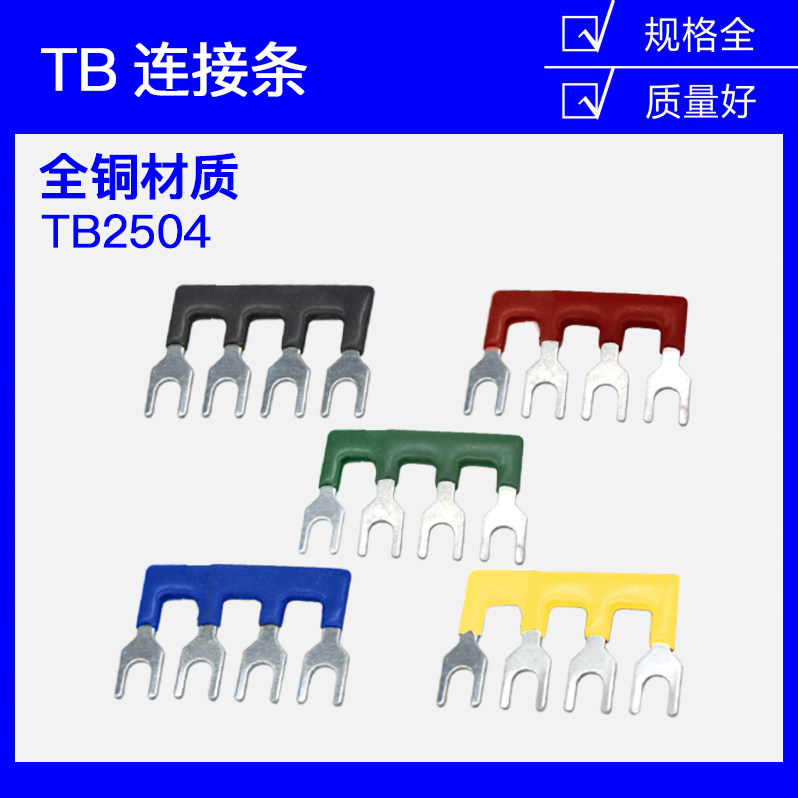 TB-2504 bit wiring terminal connecting strip short contact strip short circuit sheet connecting sheet busbar quality