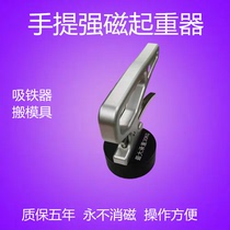 QH-30 handheld permanent magnet mould hoist suction iron stone CNC portable extractor powerful magnet suction cup deity