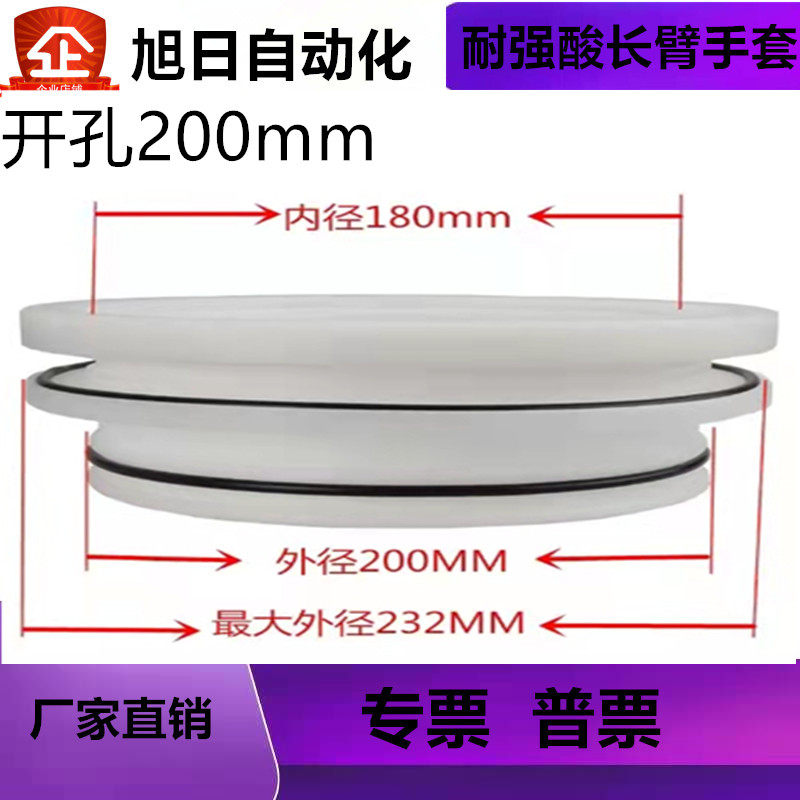 Test case battery plant Note liquid tank flange sterile hand glove box vacuum box glove flange acid-resistant pH