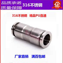 316 stainless steel PU straight pipe connector quick insertion outer diameter corrosion resistant high pressure joint PU4-6-8-10-quality