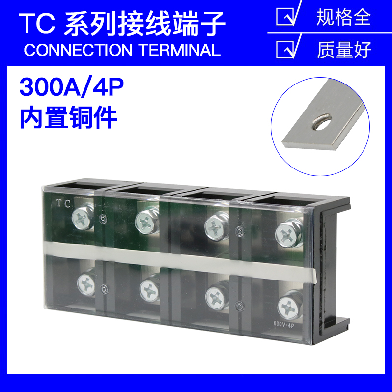 Full copper) TC-3004 stationary large current wiring terminal board current terminal platoon plant price direct