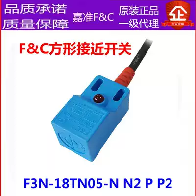 Jiaxuan FC square proximity switch F3N-18TN05-N N2 P P2 R2M alternative SN04-N