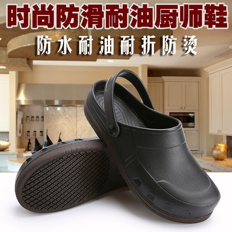 Giày đầu bếp của nam giới mùa thu không thấm nước chống thấm dầu chống trơn trượt nhà bếp và công việc giải trí khử mùi bảo hiểm lao động màu đen Bảo hiểm lao động Baotou dép