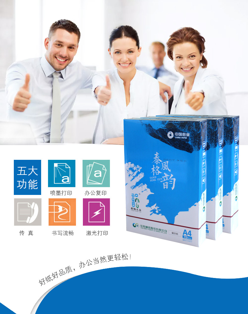 Tiger vần 70 g A4 in bản sao giấy trắng A3 bản nháp giấy bột văn phòng FCL lô giấy văn phòng a5