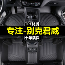 TPE car mat special Buick Regal 09 14 15 2019 360 full surround carpet original silk ring