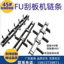 Factory direct sales FU270 310 410 scraper chain mining machinery equipment transmission chain 304 stainless steel