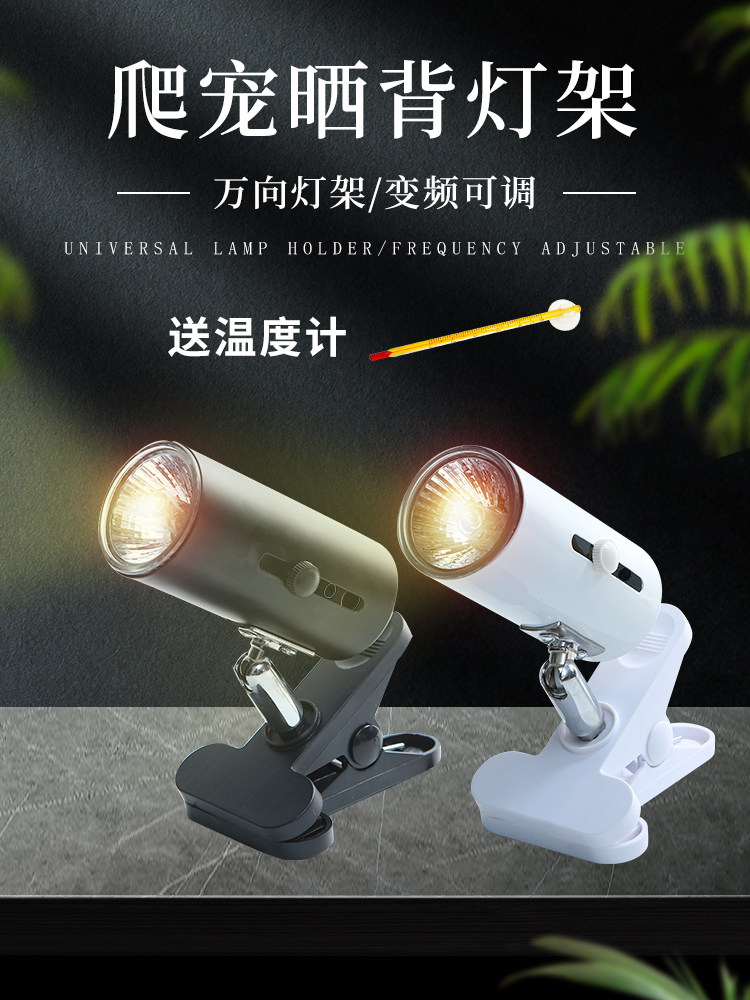 Li Yimei small turtle sun back light Three-in-one heating heating full spectrum solar light climbing pet turtle with back light stand