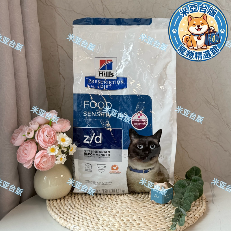 Taiwan Version of Hill's Skin Food Sensitive Hydrolyzed Hypoallergenic Formula Zd Prescription Cat Dry Food, Made in the Usa