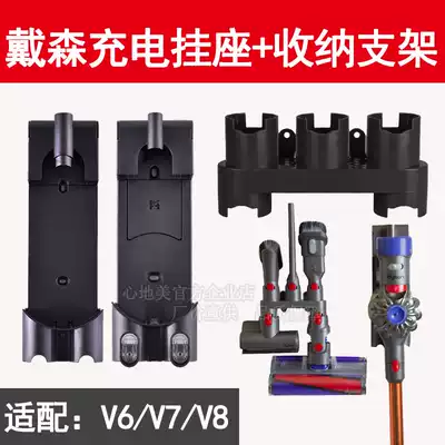 Adapted to Dyson V6 V7 V8 V10 vacuum cleaner storage accessories non-perforated bracket charging rack charger