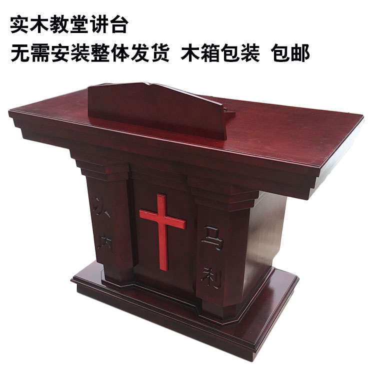 New 1 3-meter solid wood wooden church church Christian pulpit Lecture table Missionary table Bible table