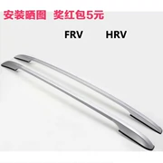 Junjie FRV giá hành lý giá nóc Junjie HRV sửa đổi nhôm hành lý giá đỡ du lịch thanh mái - Roof Rack