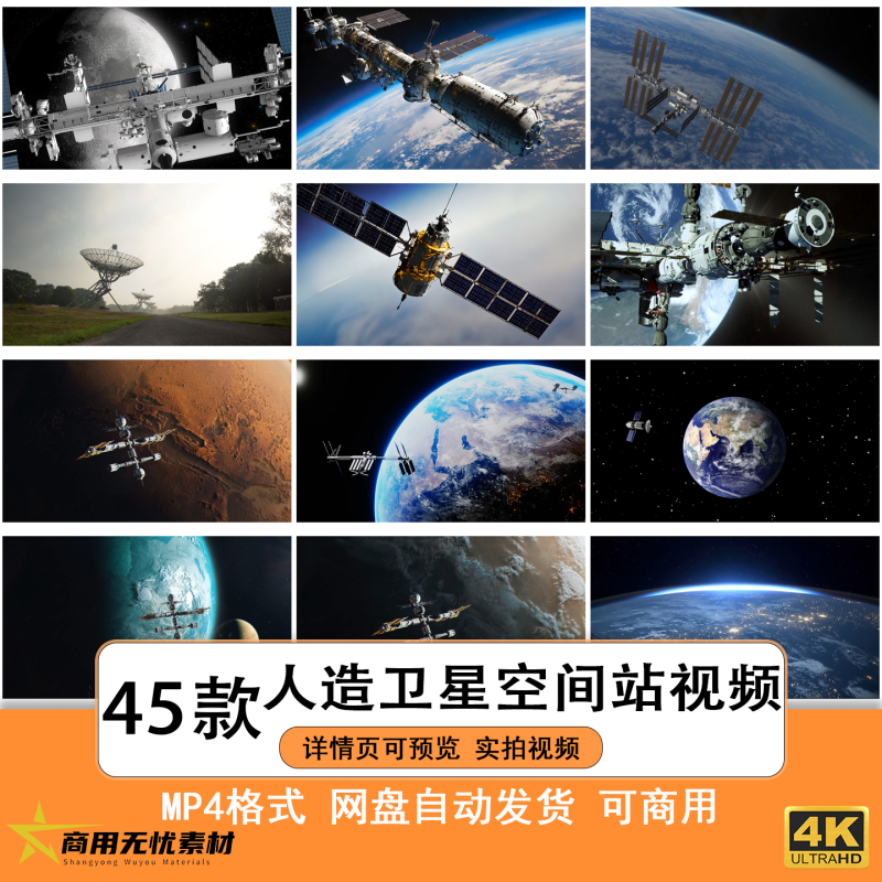 Artificial Satellites, Space Stations, Spaceships, Rockets, Science Fiction, Aerospace Technology, High-Definition Commercial Video Footage