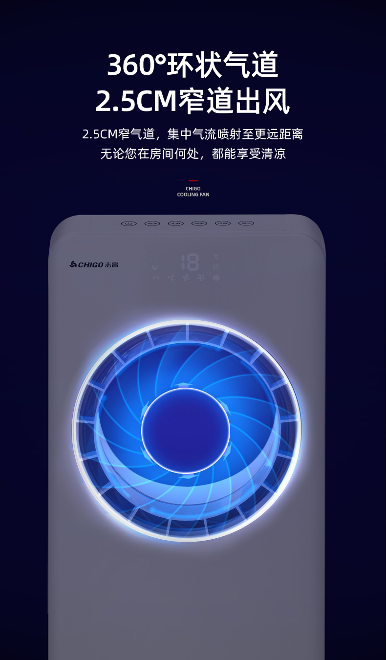 志高 无叶制冷空调扇 加湿净化空气 高780mm 图5