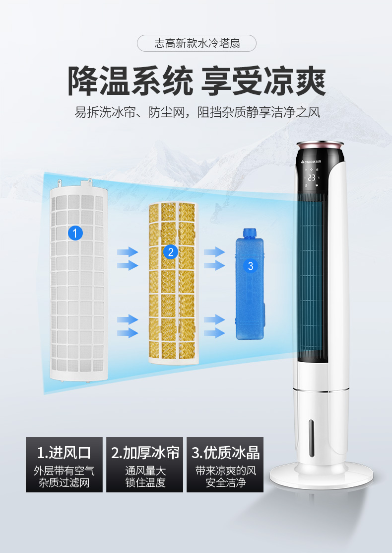志高 智能塔式空调扇 循环制冷 净化空气 图8