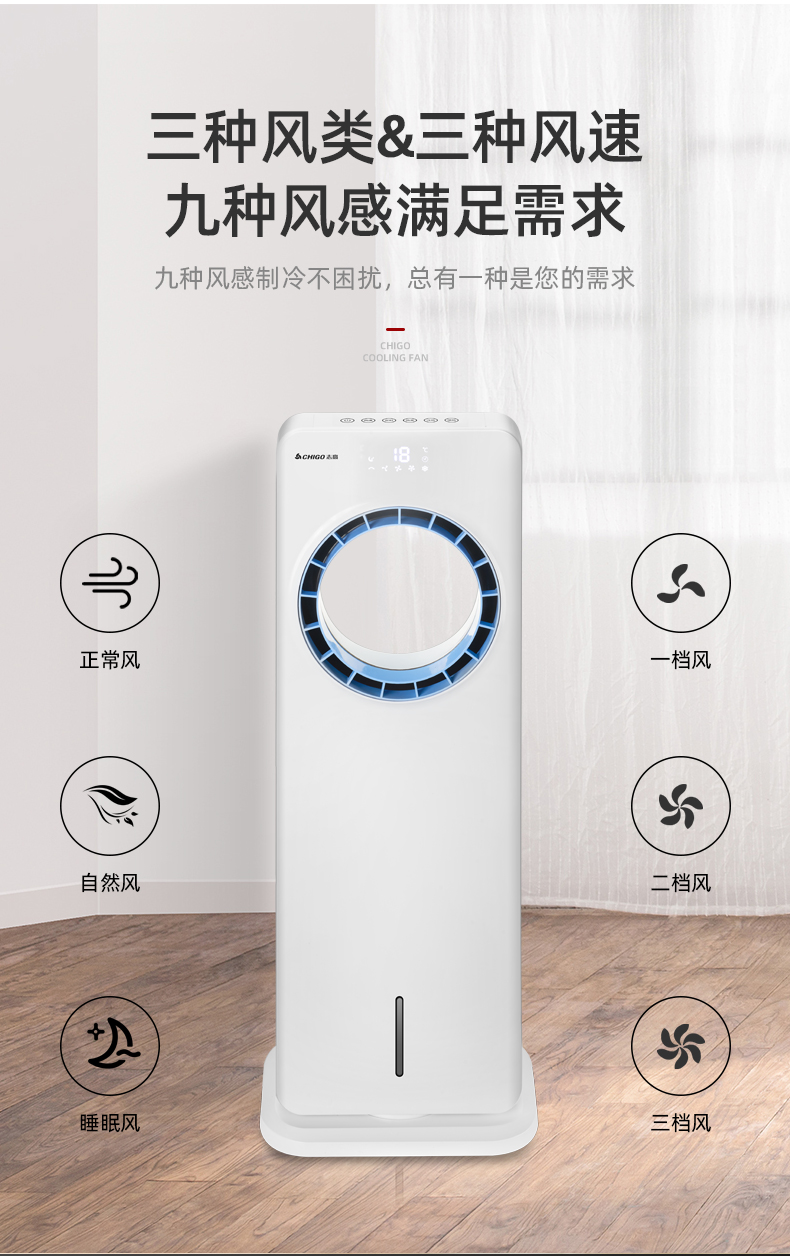 志高 无叶制冷空调扇 加湿净化空气 高780mm 图11