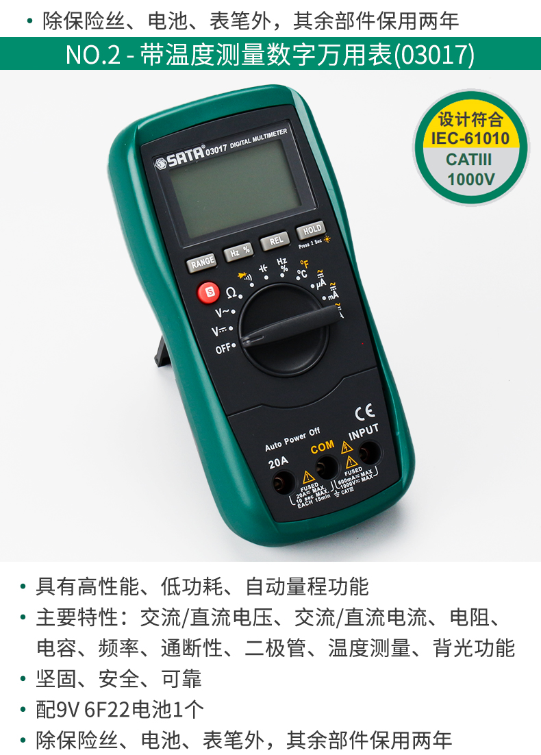 Công cụ Shida Đồng hồ vạn năng Kỹ thuật số vạn năng chính xác cao Đa chức năng tự động 03015/03017 - Thiết bị & dụng cụ đồng hồ cảm biến nhiệt độ