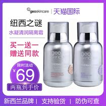 New Zealand Newsy Mystery Insulation Cream Makeup Front to bottom moisturizing cover Bright Skin Color Invisible Pores Official