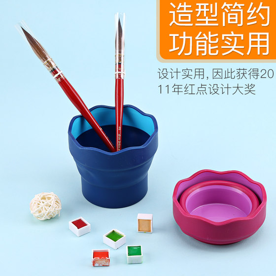 German Faber-Castell foldable telescopic multi-functional brush bucket rubber bucket children's art students portable rinse pen holder Chinese painting color pigment gouache painting watercolor painting special coloring tool