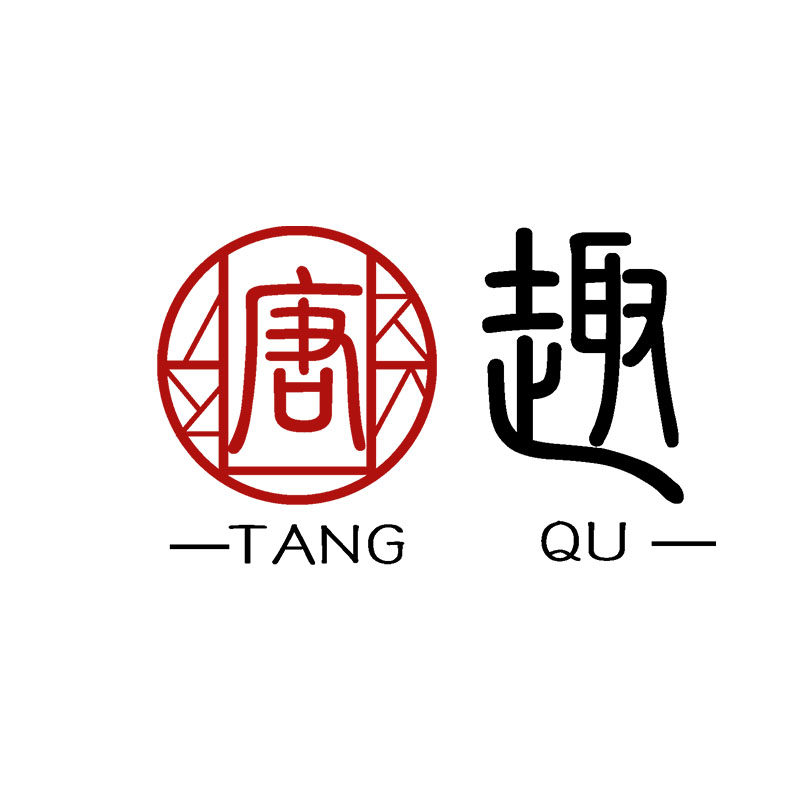唐趣国学