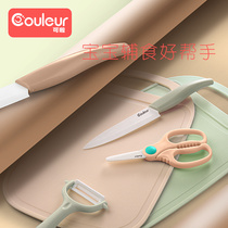 Childrens auxiliary food tools Knife set Cutting board Baby food scissors Baby portable take-away grinder Ceramic scissors