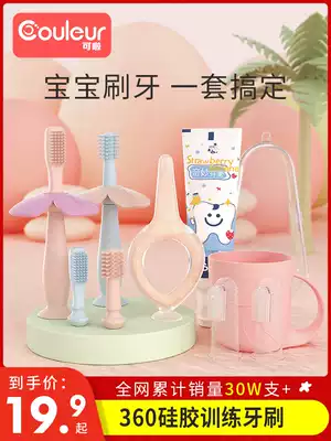 Infant toothbrush 1-2 years old Children Children 0-3 Infants and young children soft hair Baby 5 Silicone one or two baby teeth toothpaste set