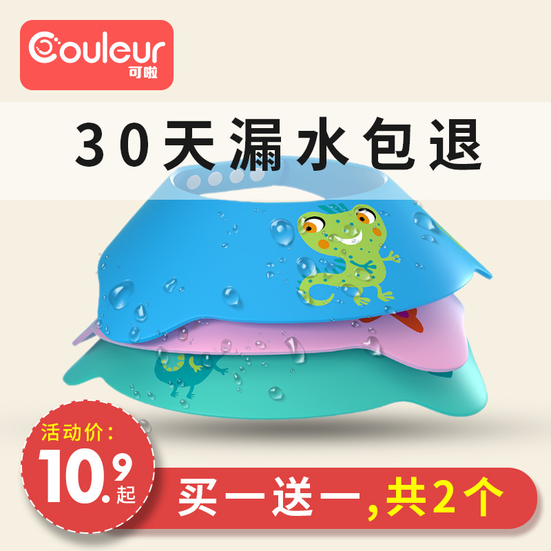 Baby Shampoo Artifact Children's Head Wash Hat Baby Ear Protector Eye Waterproof Little Child Baby Baby Bath Hair Shower Cap